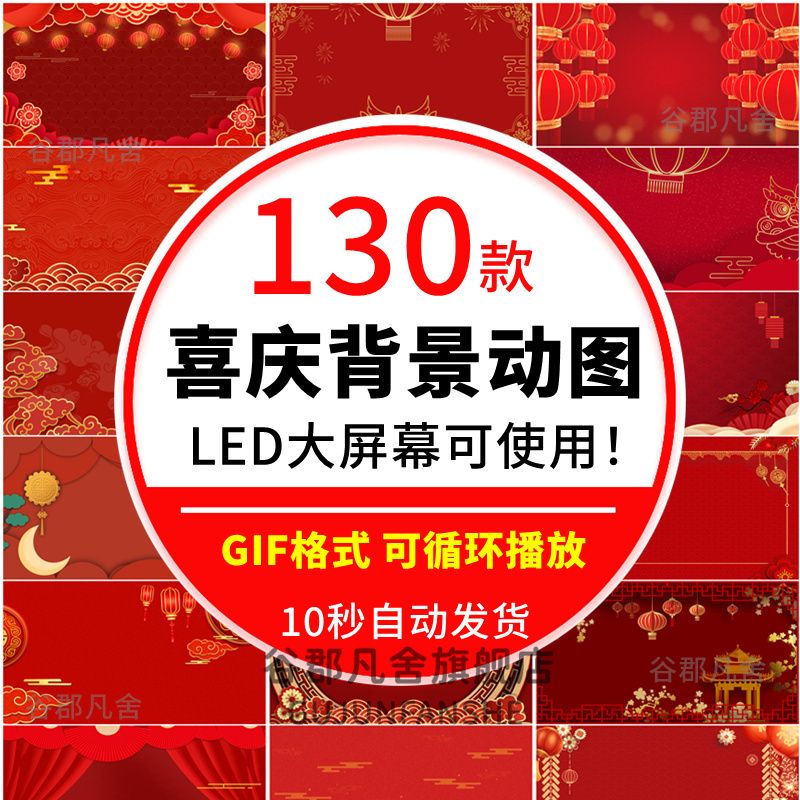 2025蛇年红色喜庆背景图片视频gif动图海报相声小品舞台新年素材