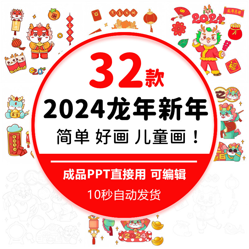 2025蛇年新年春节喜庆元素插画线稿线描临摹涂色上色电子版素材图