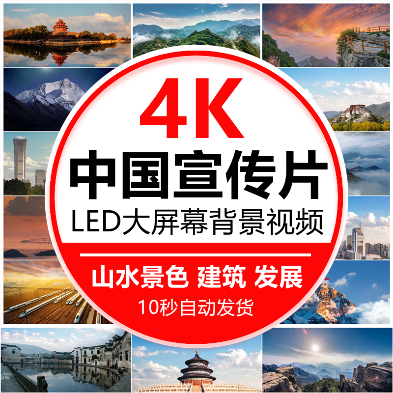 4k高清中国宣传片 歌唱祖国山河朗诵发展强大led背景动态视频素材