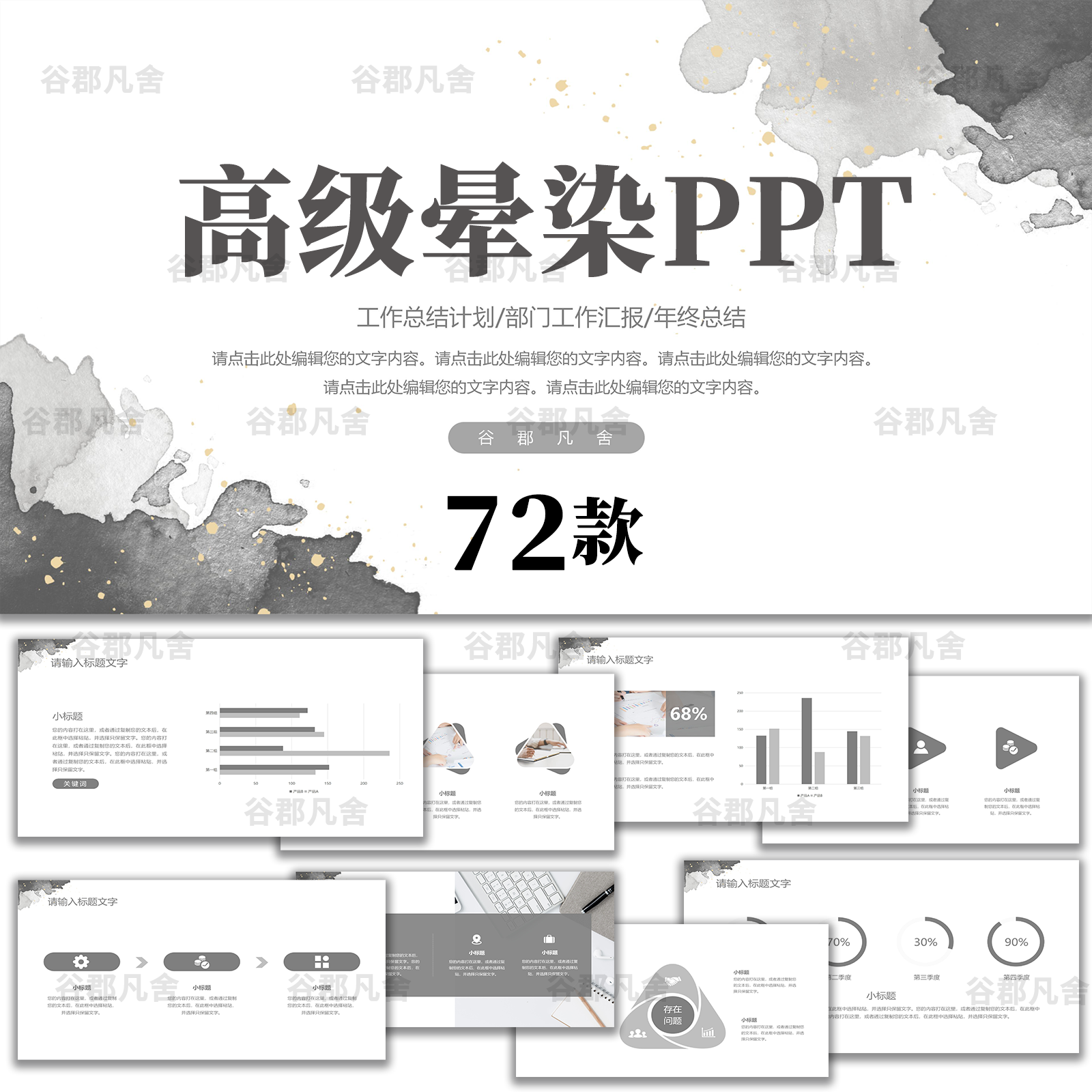 高级感晕染水彩艺术小清新ppt模板简约动态商务工作总结汇报模版