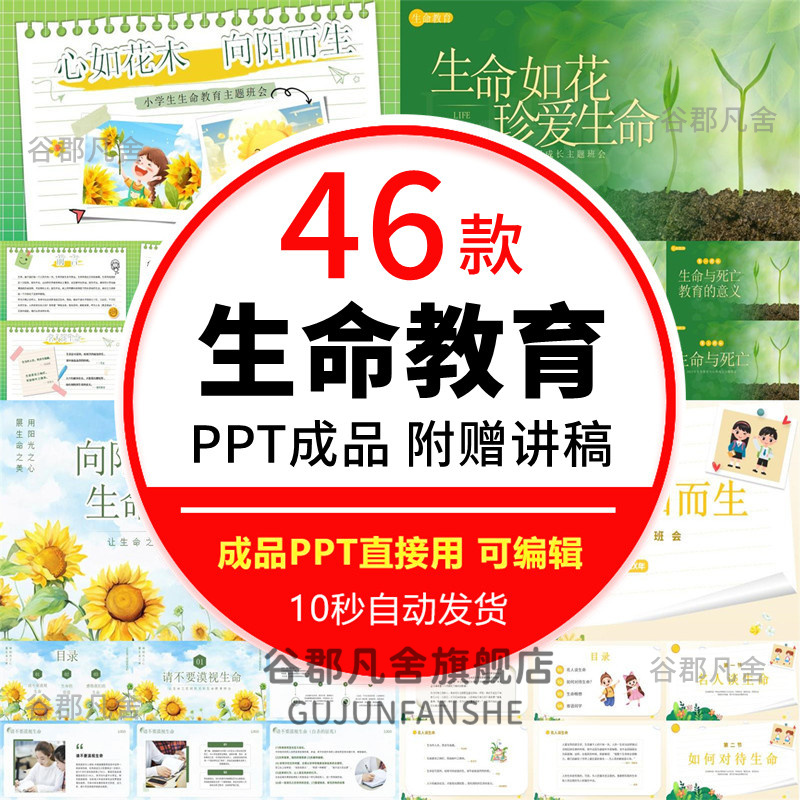 青少年直面挫折珍爱生命初中高中大学生心理健康教育主题班会PPT