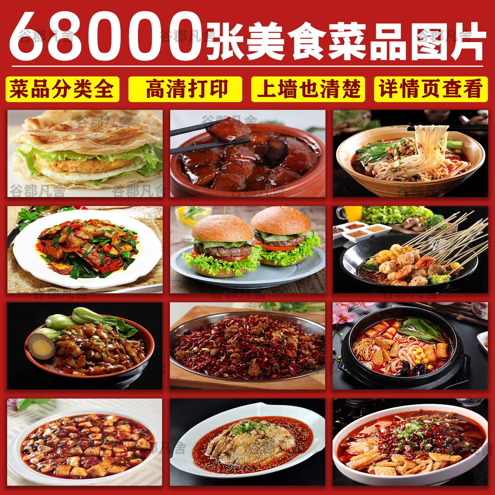 高清摄影美食餐饮菜品图片川菜湘菜粤菜家常菜谱设计外卖抖音素材
