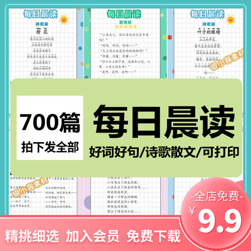幼小学生阅读每日打卡作文素材