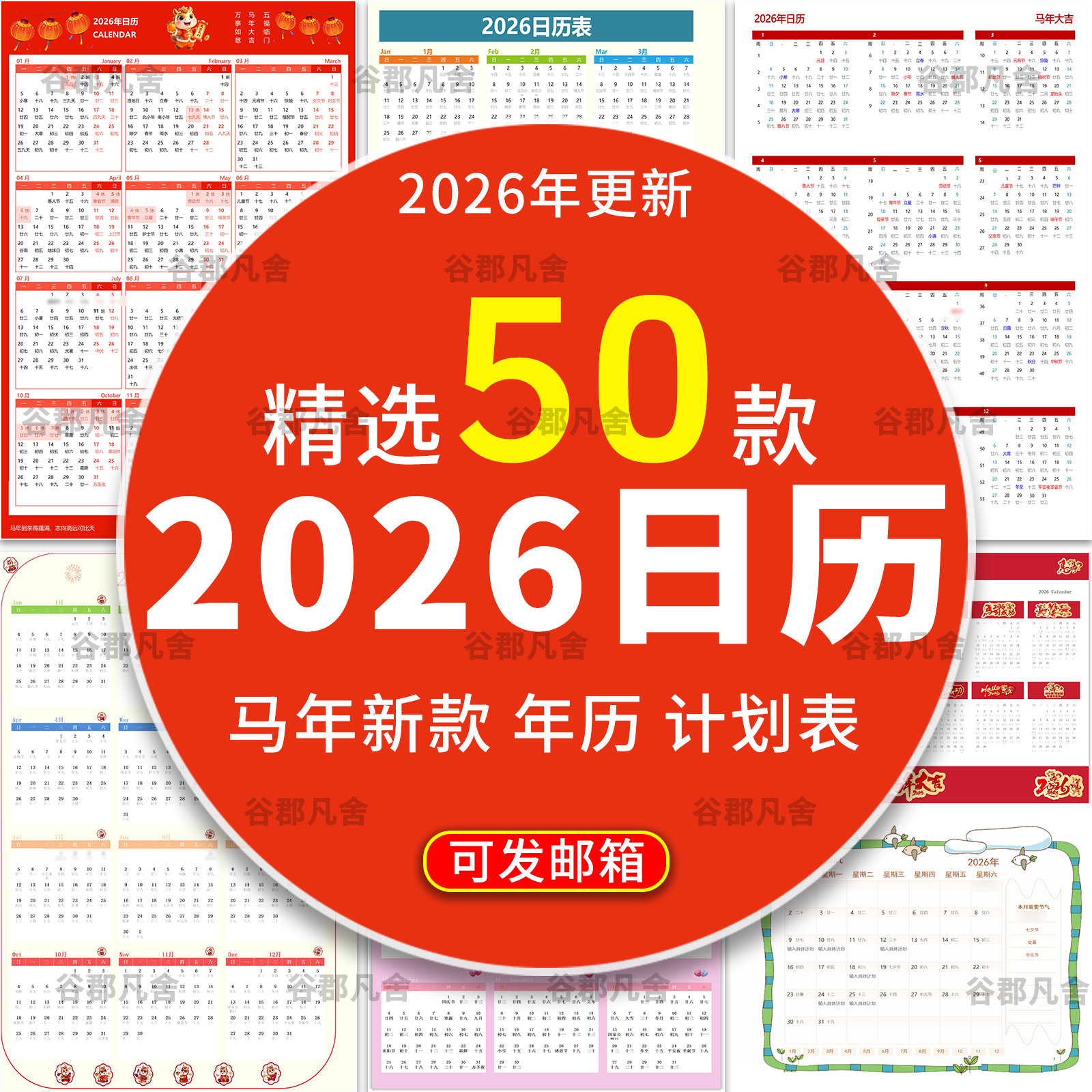 潮流精品，品质保证