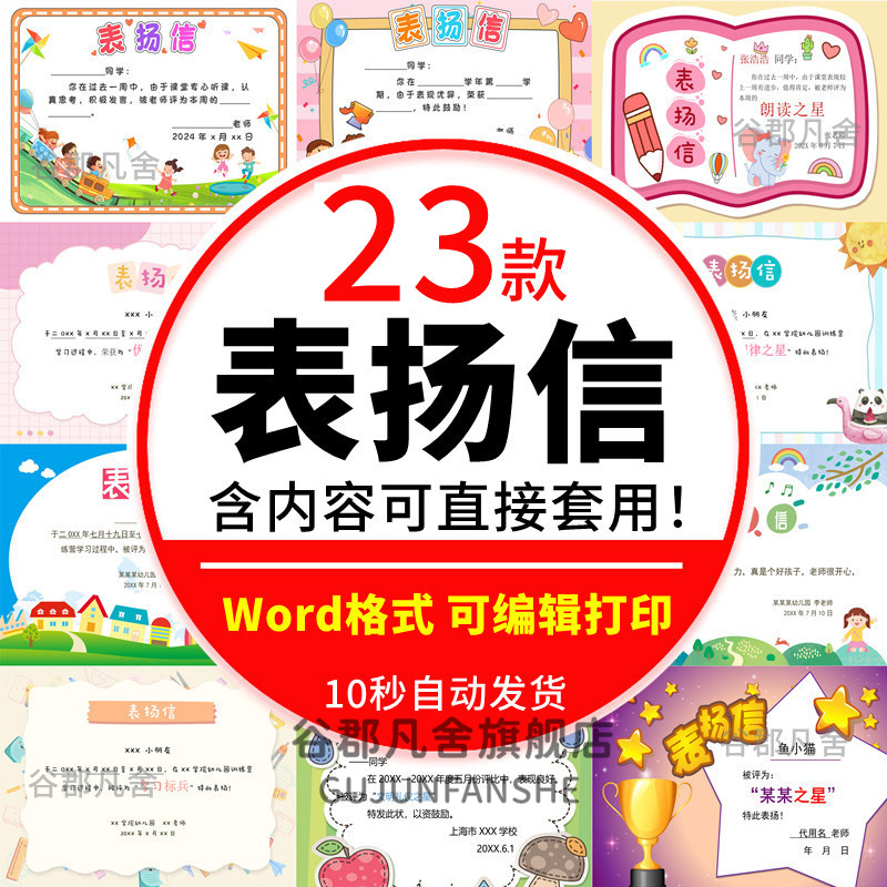 潮流精品，品质保证