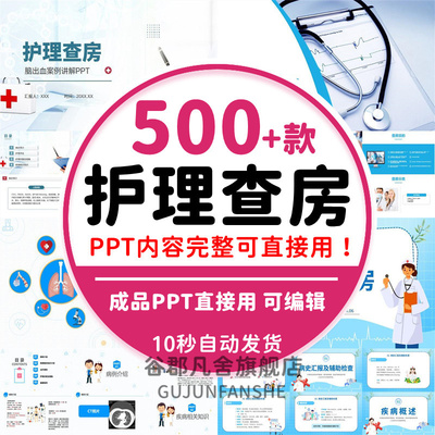医学护理查房ppt模板医生院疗说课件护士检查品管圈工作总结汇报
