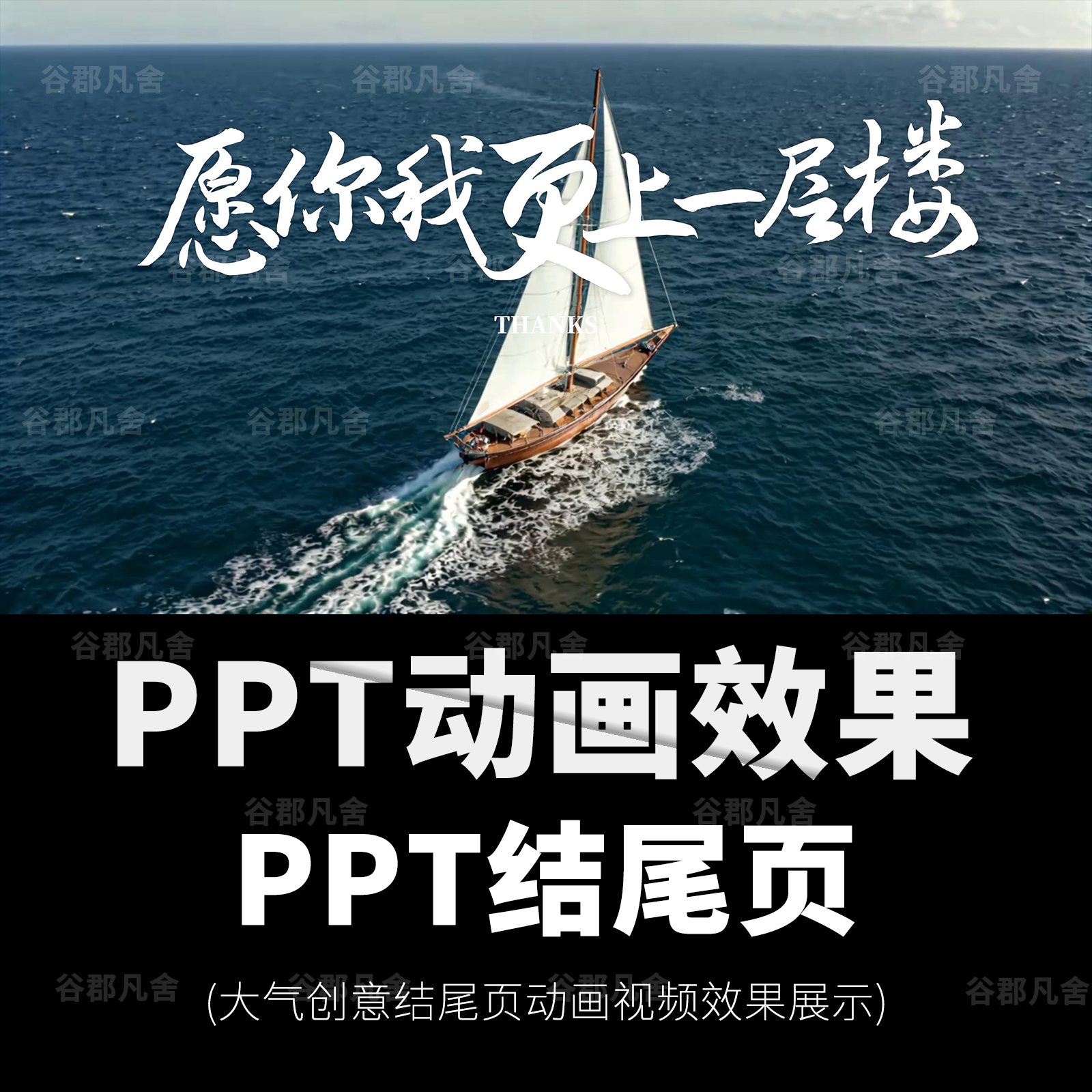 高级感创意矩形上下拉开视频动态平滑动画效果封面结尾页ppt模板图片