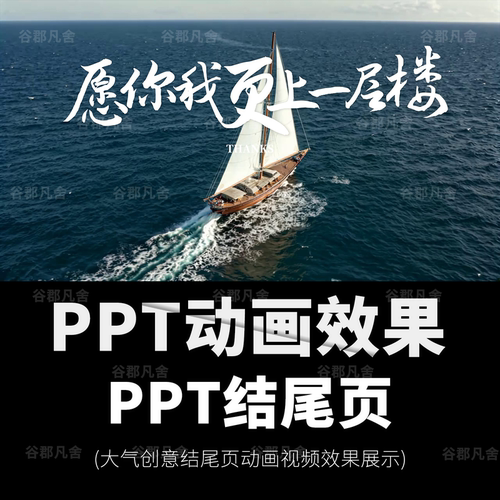 高级感创意矩形上下拉开视频动态平滑动画效果封面结尾页ppt模板