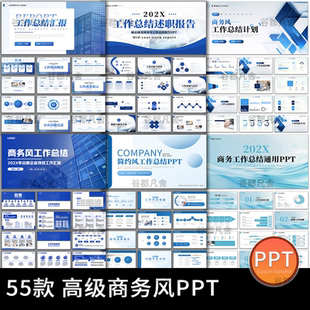 简约高级感工作总结计划述职汇报汇报励志商务风企业通用ppt模板