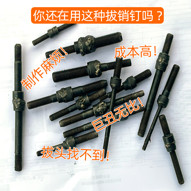 专利技术模具手动拔销器机械优特