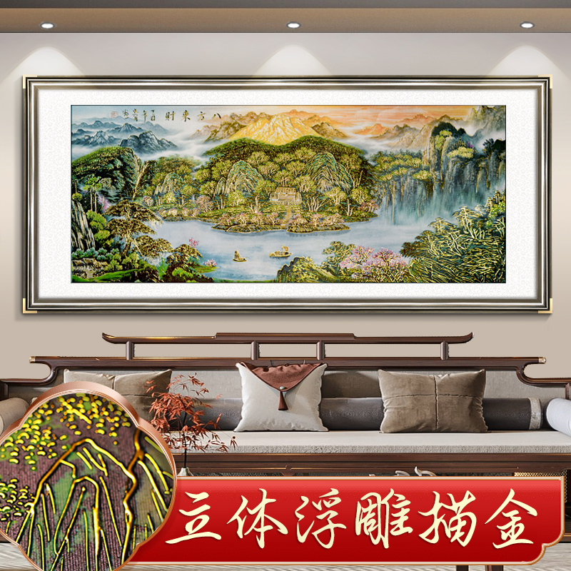 浮雕描金八方来财山水画客厅挂画