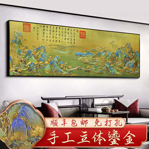 立体鎏金千里江山图茶室山水画