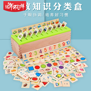 蒙氏教具学习知识分类盒蒙台蒙特梭利早教益智幼儿园数学启蒙玩具
