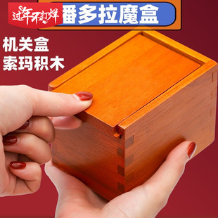 潘多拉魔盒积木鲁班锁解密益智解闷玩具高智商儿童早教木制烧脑