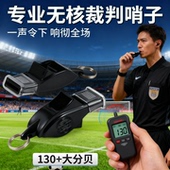 体育老师专用口哨超大声超响哨子篮球裁判海豚专业救生求生足球哨