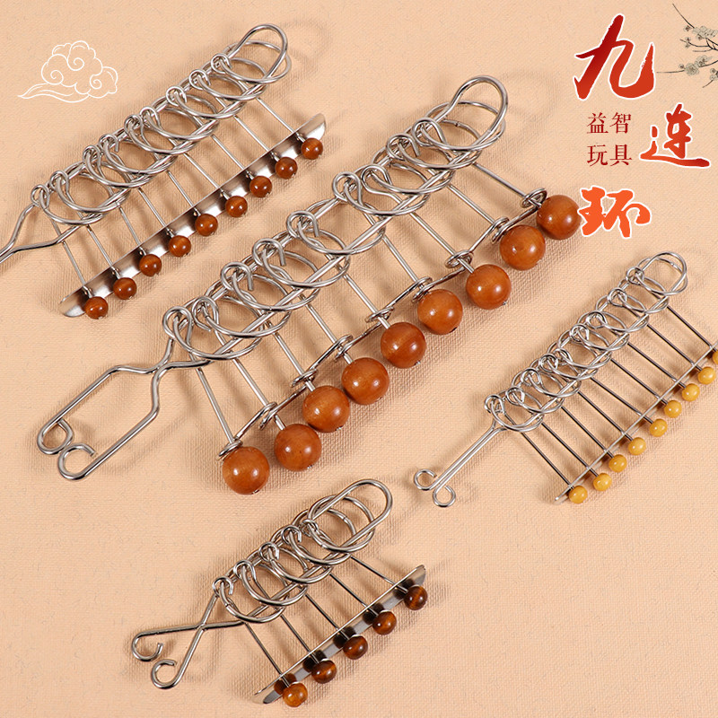九连环益智玩具成人小学生老人智力解环儿童解扣解锁连环扣孔明锁