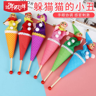 小丑躲猫猫拔拔桶人伸缩棒亲子宝宝儿童幼儿园逗乐玩具1-2-3岁