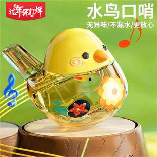 水鸟口哨儿童玩具透明小鸟喇叭宝宝口肌发音训练注水鸟叫幼儿哨子