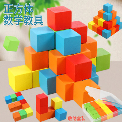 正方体教具小学一年级数学
