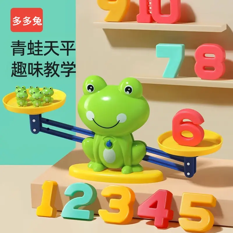 青蛙数学天平儿童早教益智玩具