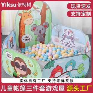 儿童投球游戏屋海洋球池波波球室内家用折叠户外宝宝游戏帐篷