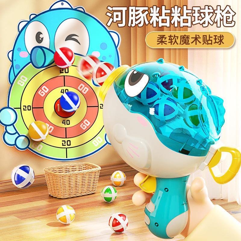 一件儿童飞镖沾球玩具沾沾球黏黏球宝宝男孩投掷盘沾靶球益智