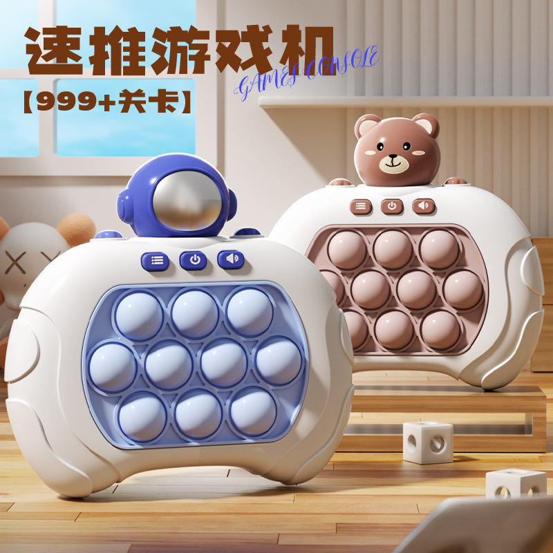 按按乐益智闯关速推游戏机灭鼠先锋打地鼠儿童库洛米玩具解压