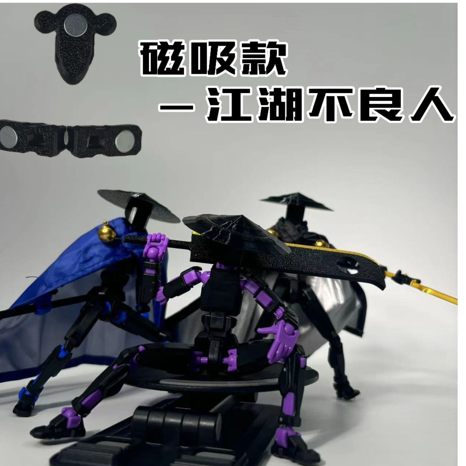 磁吸多关节可动人偶dummy13