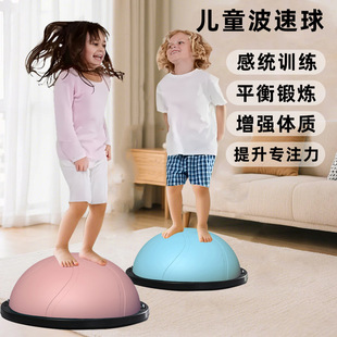 波速球儿童半圆平衡球感统训练器蹦蹦球瑜伽半球脚踩波比家用健身