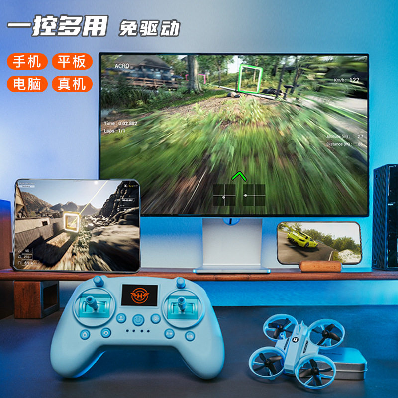 Mini无人机手柄模拟器FPV训练兼容电脑手机平板