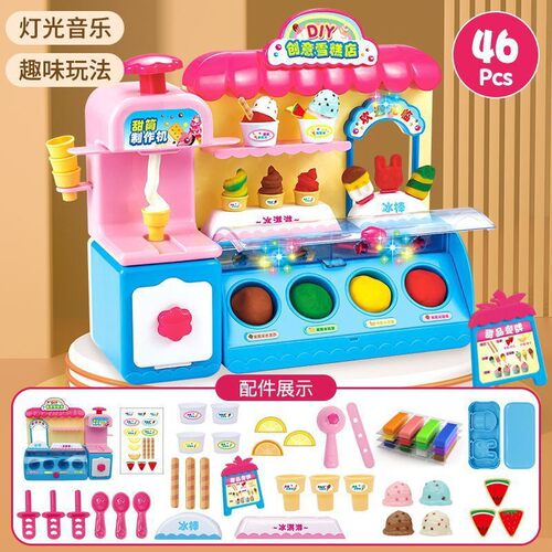 蛋宝帐篷彩泥玩具代发专用补差价