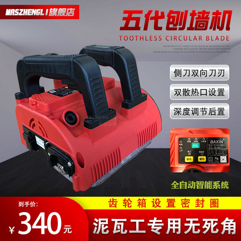 刨墙神器铲墙皮腻子水泥混凝土白墙装修工具刮墙机无尘无死角电动