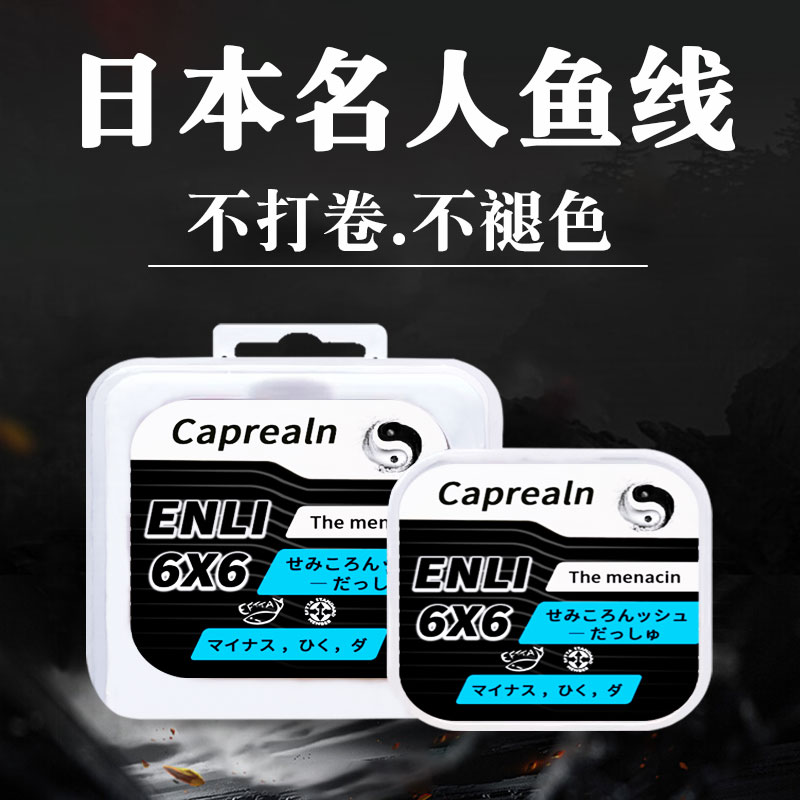 超强拉力超柔软不打卷竞技鱼线