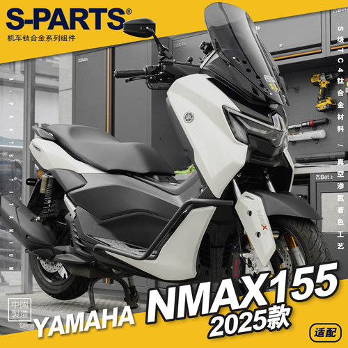 S-PARTS钛合金NMAX15525款螺丝