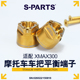 摩托车车把钛合金平衡端子 PARTS XMAX300斯坦螺丝