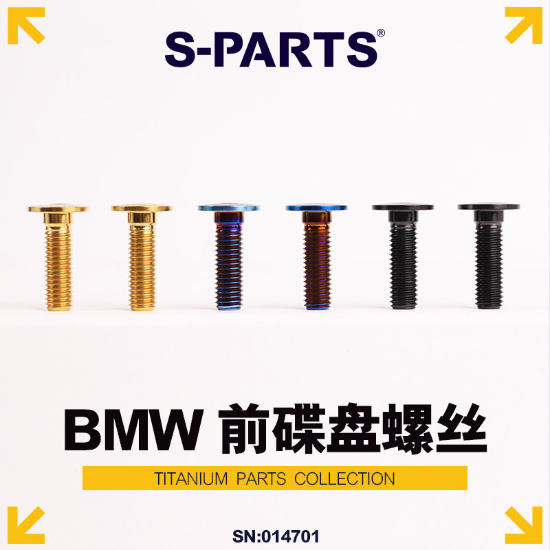 S-PARTS斯坦钛合金系列图片