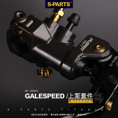 S-PARTS风速上泵钛合金螺丝套装