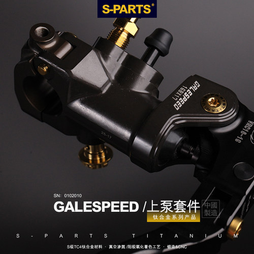 S-PARTS风速上泵钛合金螺丝套装