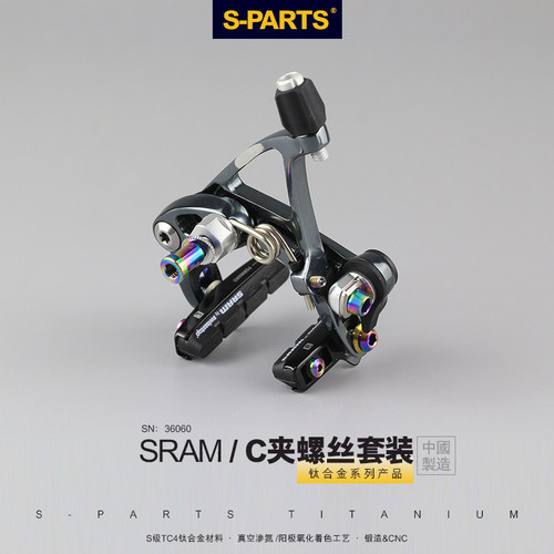 S-PARTS速联redforce钛合金