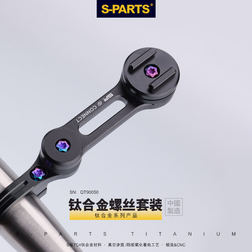 S-PARTS手机支架自行车