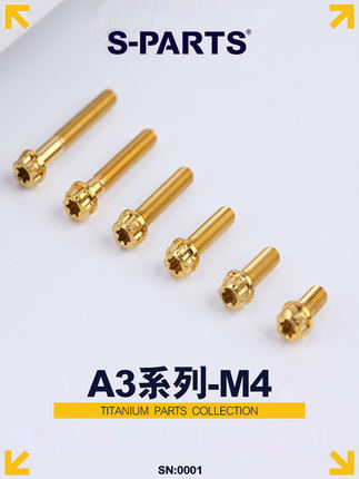 S-Parts钛合金螺丝A标准头M*//摩托车高强度螺栓Stan