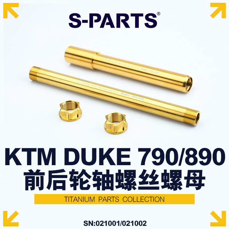 S-PARTS轮轴KTMDUKE790/890