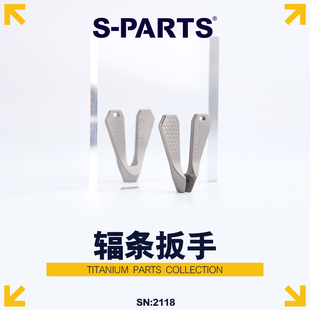 3.4辐条扳手斯坦 PARTS 钛合金辐条扳手 山地车自行调圈扳手3.2