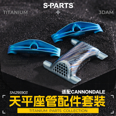 S-PARTS3DAM佳能戴尔座管配件