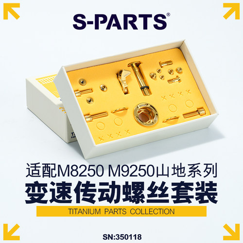 S-PARTSM8250/M9250钛合金螺丝