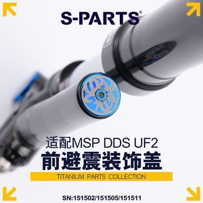 S-PARTSMSP气瓶顶盖钛合金螺丝