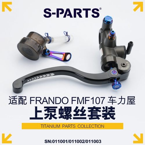 S-PARTS斯坦钛合金车力屋螺丝