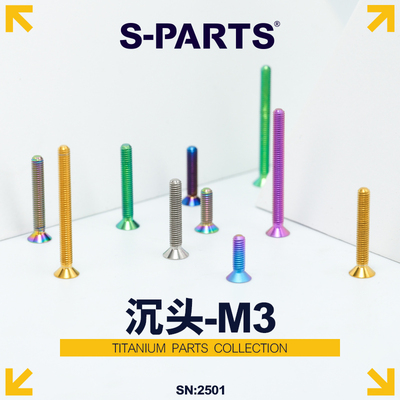 S-PARTS沉头M3自行车钛合金螺丝