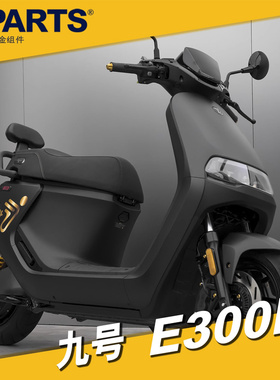 S-PARTS 九号E300P 2023款 钛合金螺丝 套装套件电动车摩托金斯坦