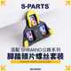 钛合金螺丝 锁片螺丝支持Shimano禧玛诺公路车锁片 扣片 PARTS